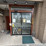 高橋の酒まんじゅう - 