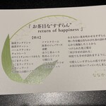 夜パフェ専門店ななかま堂 - 