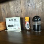 五碗堂 - 