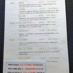 宝塚 ひみつきち - 