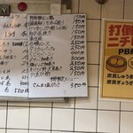 立ち呑み 庶民 - 