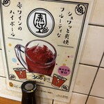 立ち呑み 庶民 - 