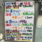 ハイデン.コッコFACTORY ら-めん凛々 - 