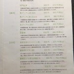 宝塚 ひみつきち - 