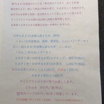 宝塚 ひみつきち - 