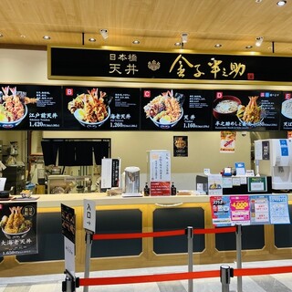 日本橋 天丼 金子半之助_2