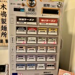 福岡太麺 NO RAMEN - 