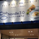 Crab Noodle3.0 - 
