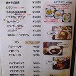 ダス・ツィール - 軽食メニュー