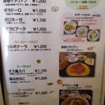 ダス・ツィール - パスタメニュー