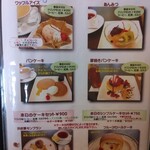 ダス・ツィール - デザートメニュー