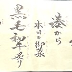 和穣苑 - 夕食メニュー