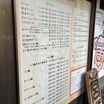 麺処いのこ - 外看板