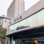 スターバックス・コーヒー - 順天堂醫院