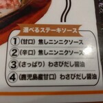 ビッグシェフ亭 - ソースは全部で4種類あります♪次回はどうしようか今から考えちゃう。