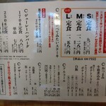 ビッグシェフ亭 - グランドメニューです。ステーキのサイズのグラム数を聞いてくるのを忘れてしまいました…。でも全体的にリーズナブルな価格だと思われます。