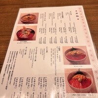 函館うに むらかみ 日本生命札幌ビル店 - メニュー