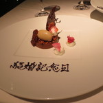 オーグードゥジュール ヌーヴェルエール - 自分のデザートです。