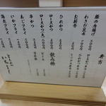 とんかつ いちよし - 単品、弁当