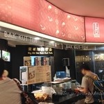 NG AH SIO Bak Kut Teh - 