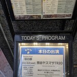 シンジュク・ピット・イン - 