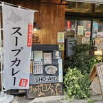 ショウアンツー - 