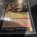 炭火焼肉 矢つぐ - 