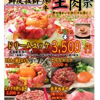 上野太昌園 上野別館 - 