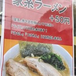 ラーメンエース - 家系POP