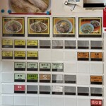 ラーメンエース - 券売機
