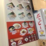 博多らーめん 一心堂 - 