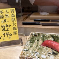 鮨 一 - 