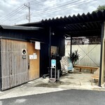 麺や くろえもん - 駐車場は40m先に完備。