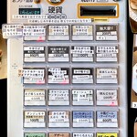 麺や くろえもん - 