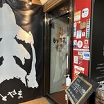 焼肉もとやま - 