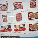 山形の焼肉屋 さくらんぼ - 