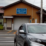 手打うどん たむら - 