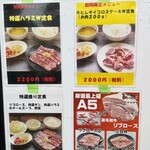 山形の焼肉屋 さくらんぼ - 