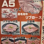 山形の焼肉屋 さくらんぼ - 