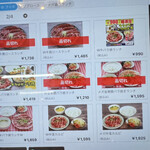 山形の焼肉屋 さくらんぼ - 