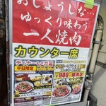 山形の焼肉屋 さくらんぼ - 