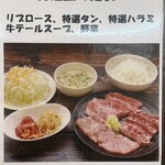 山形の焼肉屋 さくらんぼ - 