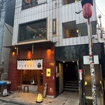 道玄坂バンバン - 