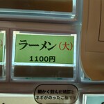 家系ラーメン大ちゃん - 