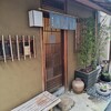 木挽町 湯津上屋