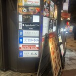 京焼肉 京之介 - 