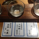 駱駝別邸 - 高知のお酒３種飲み比べ