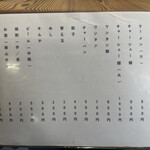 ふくちゃんラーメン - メニュー表（2025年10月22日撮影）