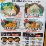 油そば 日本油党 リバーサイド千秋店 - 