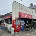 ふくちゃんラーメン - 